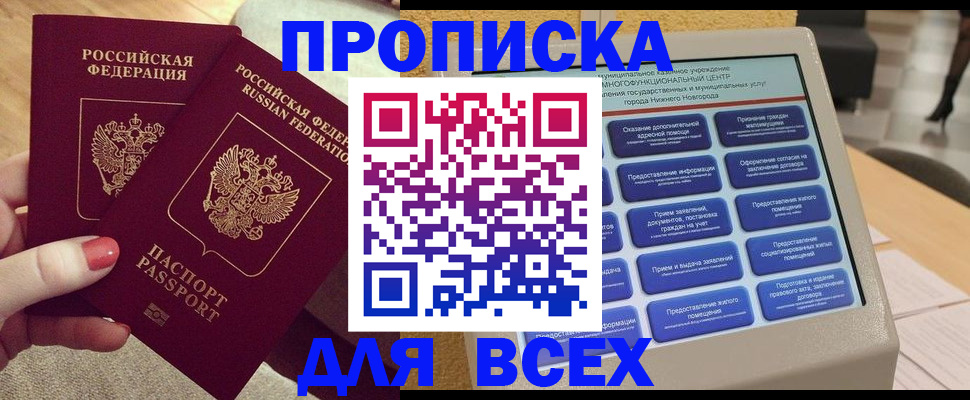 прописка иностранных граждан в Советской Гавани