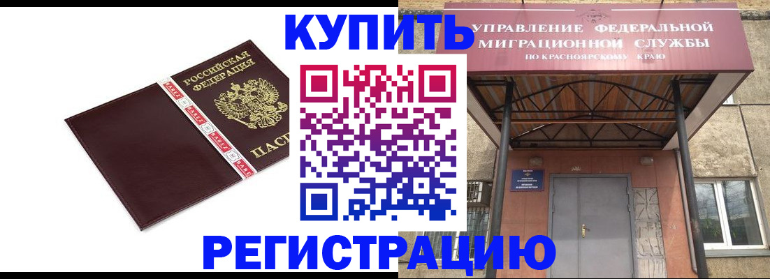временная регистрация собственник в Советской Гавани